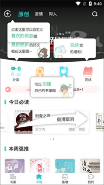 长佩文学网app官方版