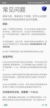 ps2以太模拟器