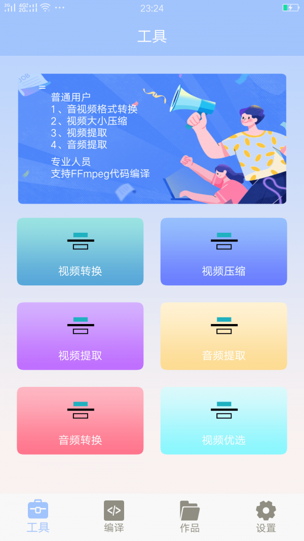 MT管理器pro截图3