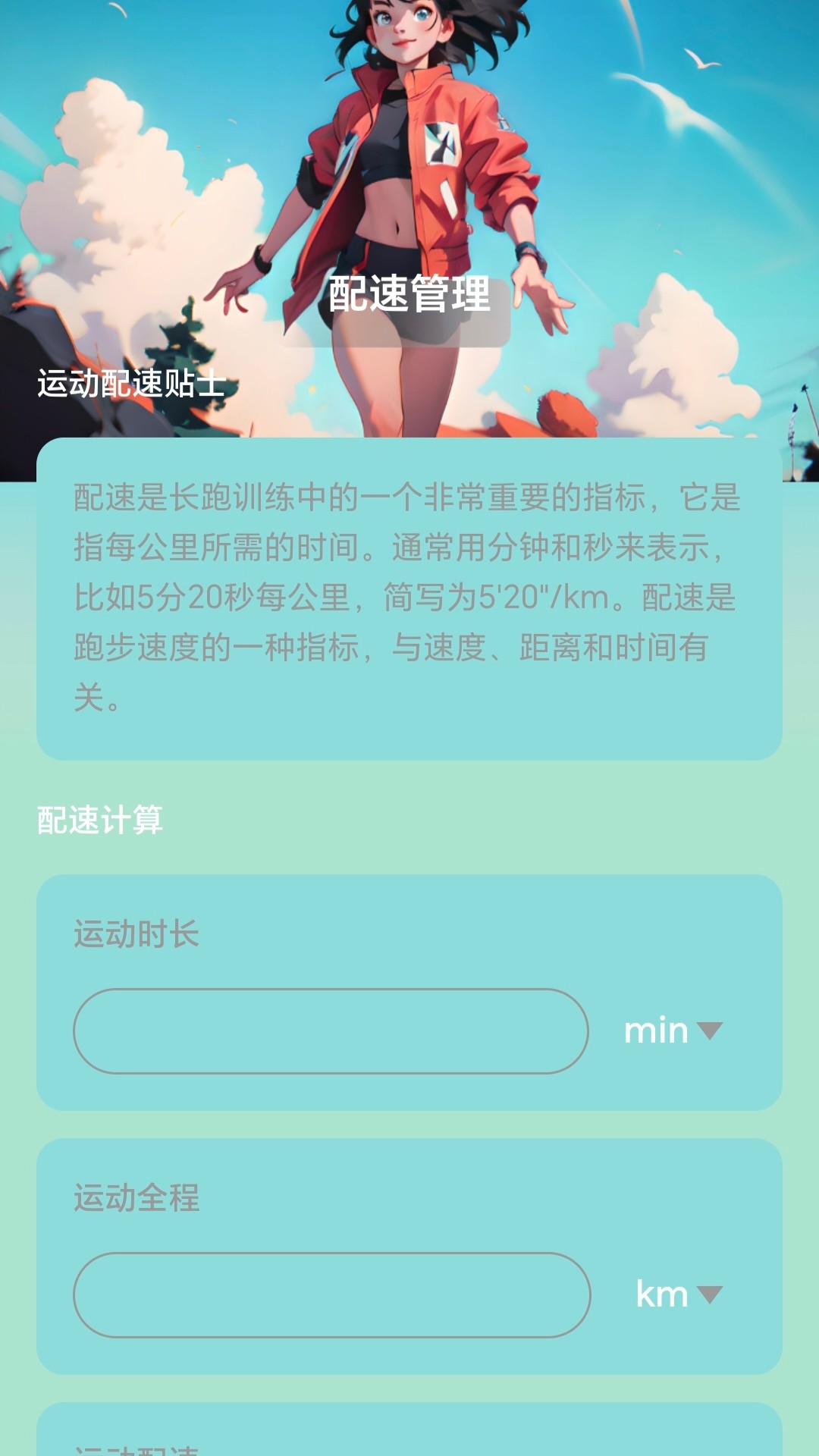 追光计步软件官方版截图3