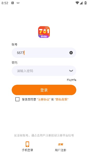 781游戏盒子截图1