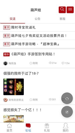 傲世堂助手旧版截图3