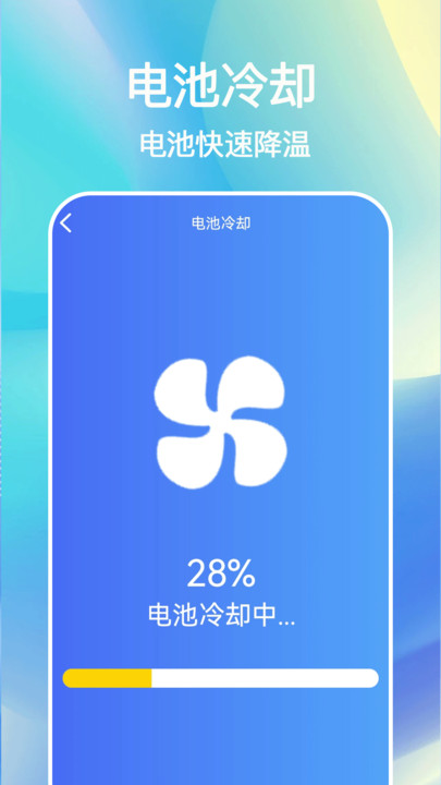 即刻充电快app