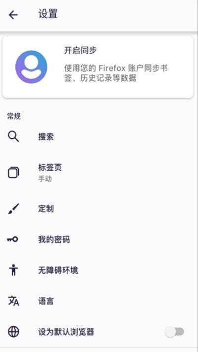 iceraven浏览器最新版截图3