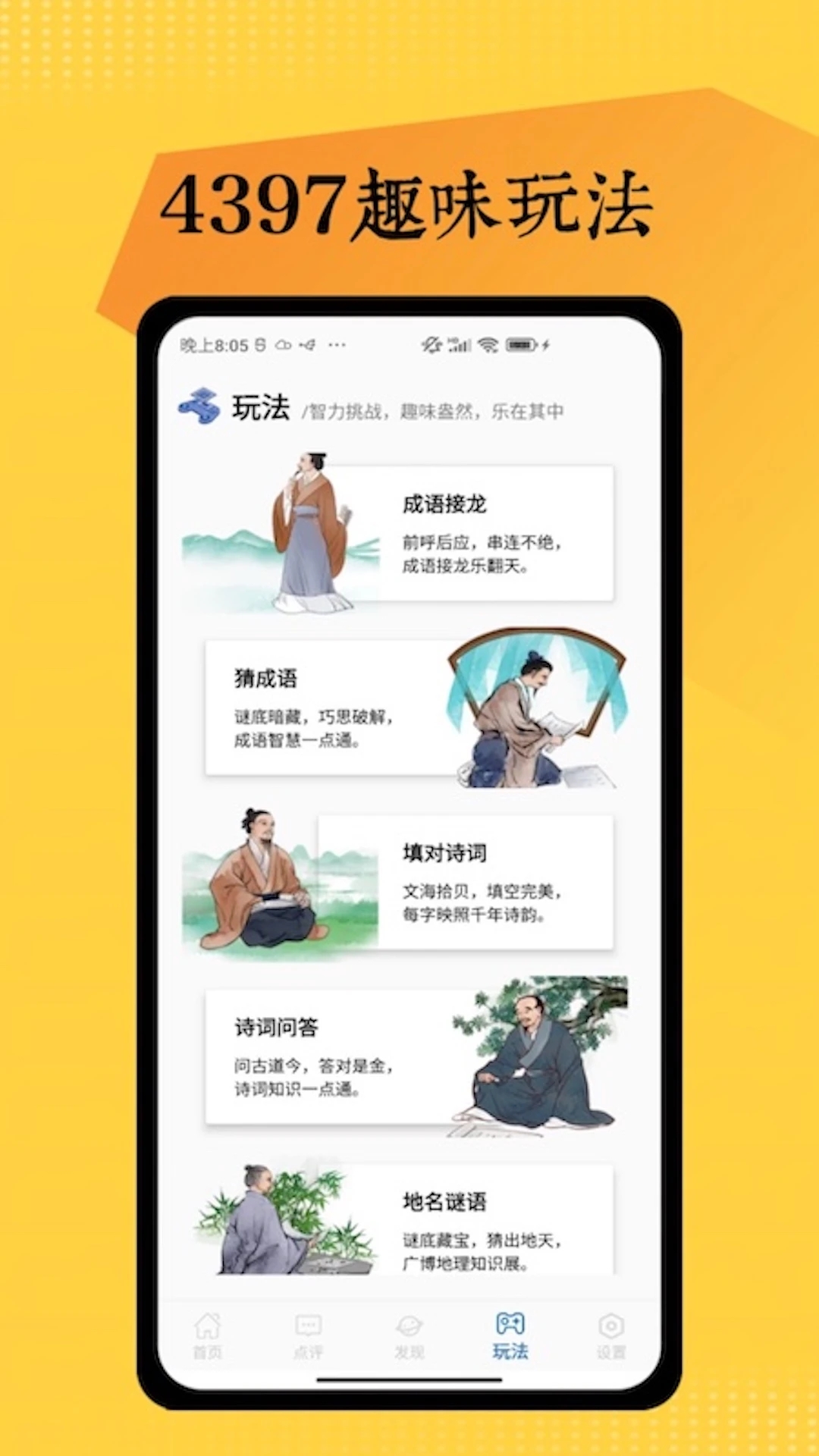 4397乐园软件最新版截图1