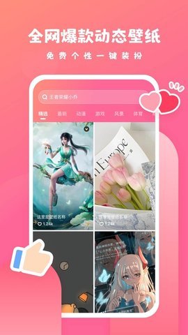 可心壁纸1.6.0版本