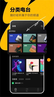 汽水音乐app车机版截图3