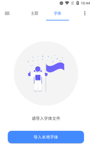 vivo主题修改器中文版截图1