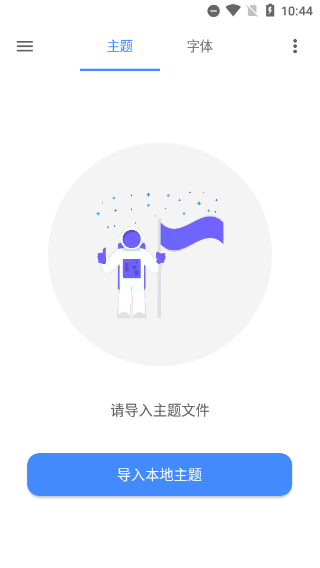 vivo主题修改器中文版