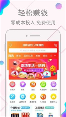 淘宝精简版截图3