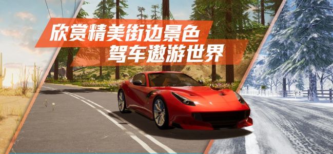 真实公路汽车2最新版截图2