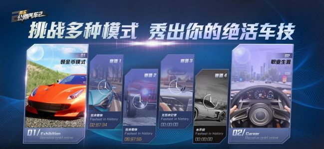 真实公路汽车2最新版截图3