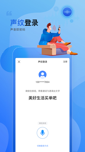 买单吧app截图3