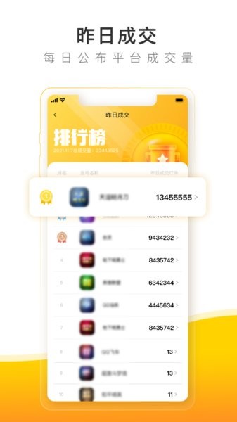 螃蟹交易平台app