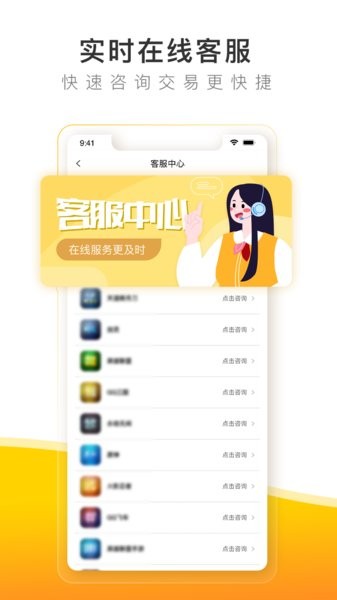 螃蟹交易平台app截图3