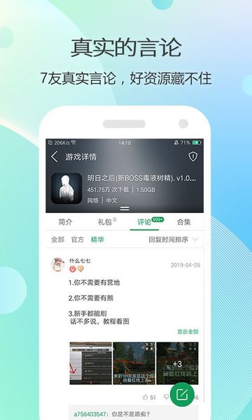 7322游戏盒最新版本截图1