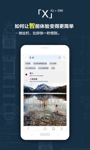 x浏览器最新版本截图3