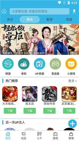 软天空官方版截图2