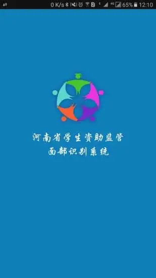 资助通app安卓版截图1