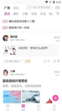 AO3手机版截图2