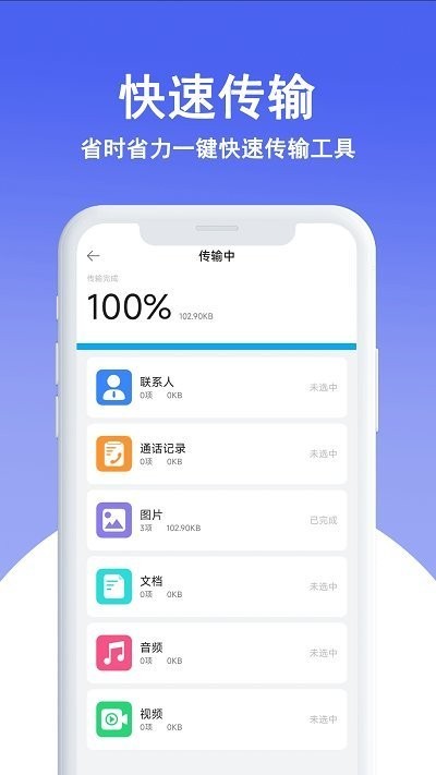 换机克隆王最新版截图3