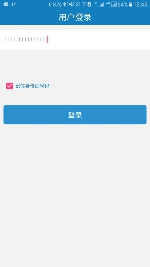 资助通app安卓版截图3