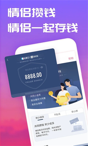 恋爱记官方app截图4