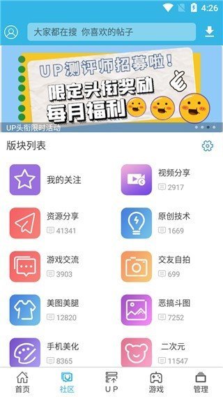 软天空官方版截图3