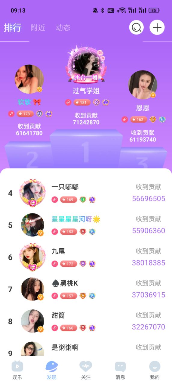 魅影直播免费版截图1