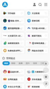 爱达杂货铺app截图2