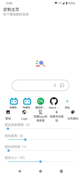 Milk浏览器截图3