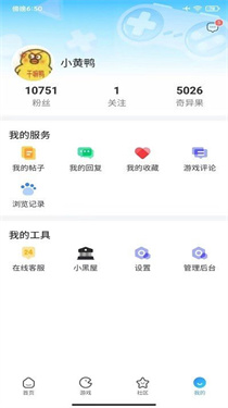 奇异社区app官方版截图4