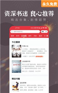 塔读小说app截图2