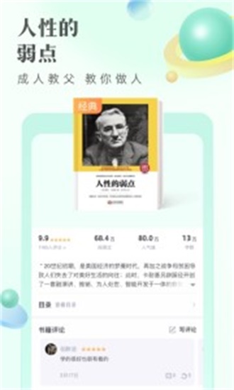 书旗小说去广告版截图2