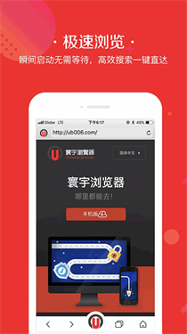 寰宇浏览器app截图4