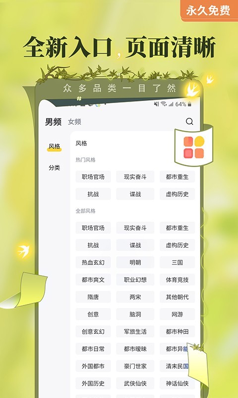 塔读小说免费版截图1