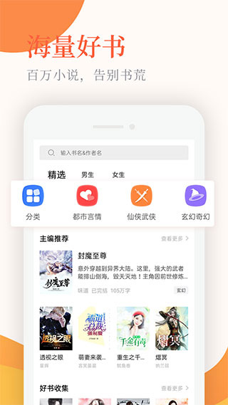 小书亭旧版本截图3