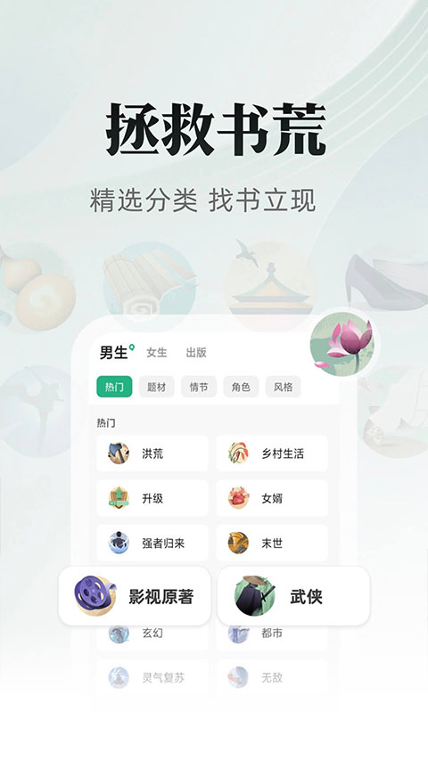 书旗小说免费阅读最新版截图3