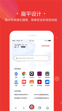 寰宇浏览器官网版截图3