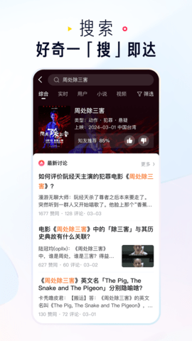 知乎小说免费版最新版截图3