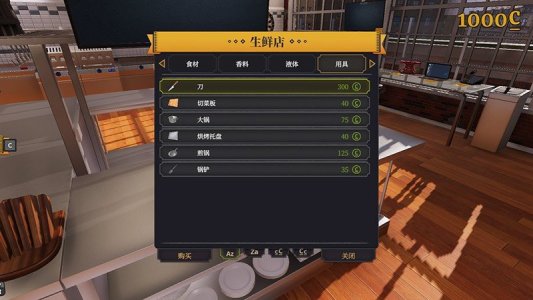 放置烹饪模拟器截图2