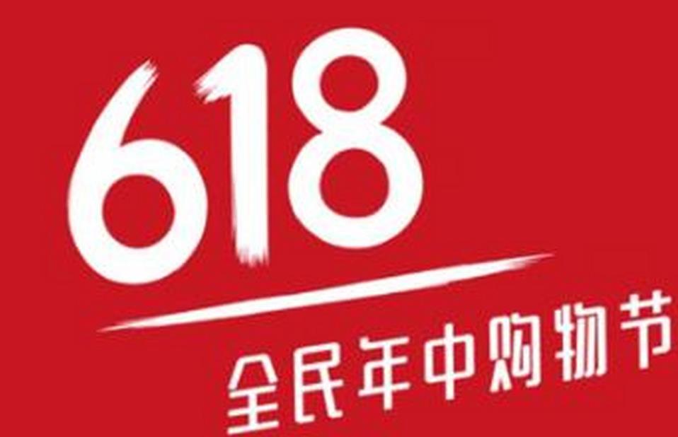 淘宝618活动什么时候开始-淘宝618活动什么时候力度最大