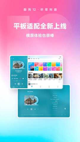 酷狗音乐最新版免费2024版截图3