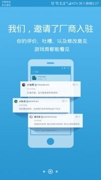 骑士助手最新版截图3