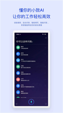 m3移动办公平台截图2