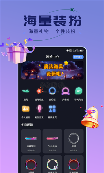 趣开黑游戏搭子截图2