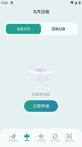 清浊工具箱手机版截图4