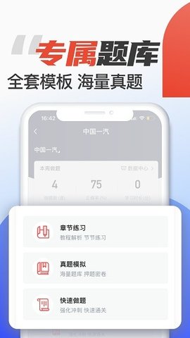 菜鸟无忧网校截图4