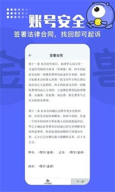 氪金兽app官网版截图3