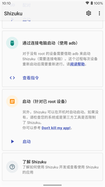 shizuku手机版